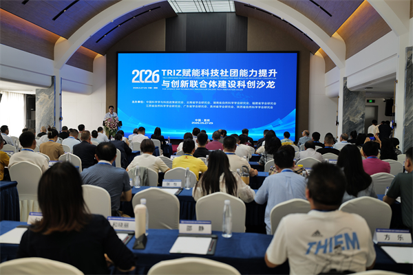 <font color='000000'>第二十八届中国科协年会“战略性矿产资源（锑、锆等）智能勘探开发与产业链供应链安全”专题论坛在昆明举行</font>
